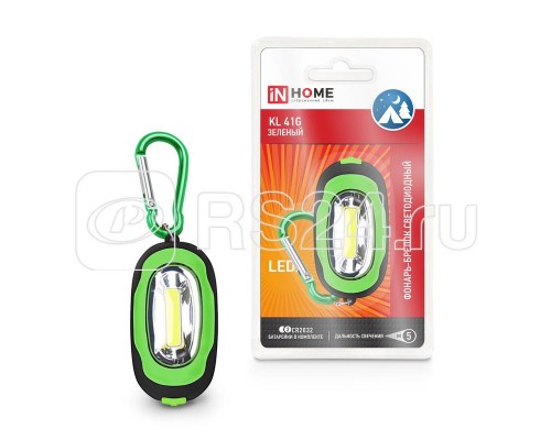 Брелок KL 41G LED батарейки в компл. зел. IN HOME 4690612032023