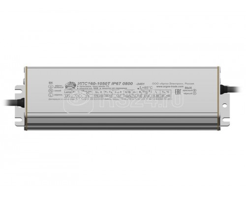 Драйвер ИПС 160-1050Т IP67 0800 Аргос IPS 160-1050