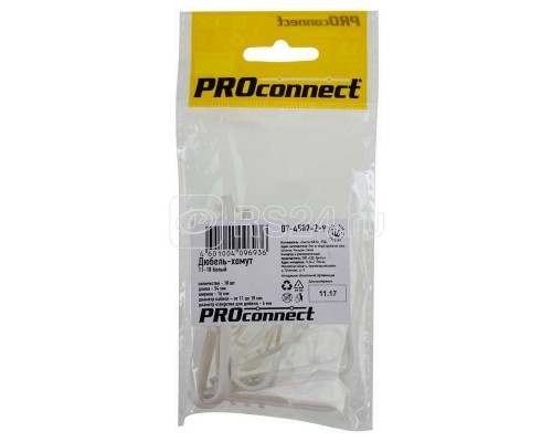 Дюбель-хомут 11-18 бел. (уп.10шт) PROCONNECT 07-4502-2-9