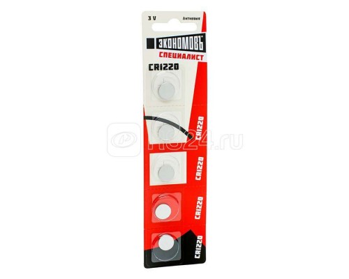 Элемент питания литиевый CR1220 3В BP-5 (блист.5шт) ЭКОНОМОВЪ EcoCR1220_BP5