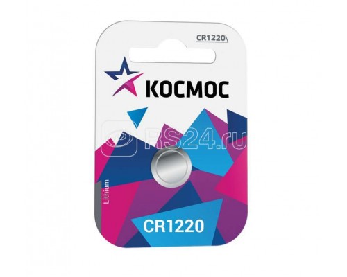 Элемент питания литиевый CR CR1220 1хBL (блист.1шт) Космос KOCR12201BL