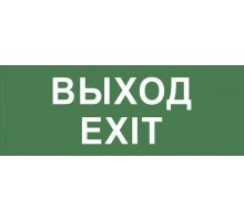 Этикетка самоклеящаяся INFO-DBA-015 200х60мм Выход-EXIT DPA/DBA (5/20000) Эра Б0048467