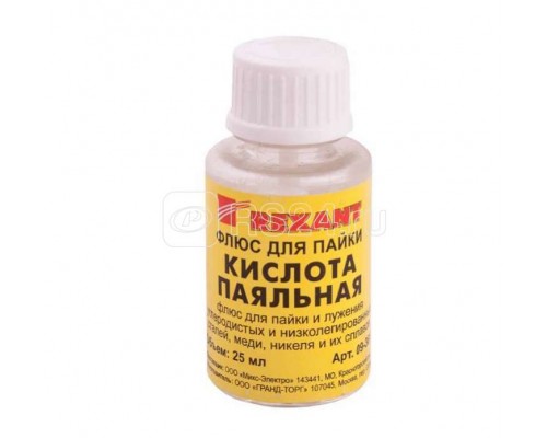 Флюс для пайки паяльная кислота 25мл (с кисточкой) REXANT 09-3613