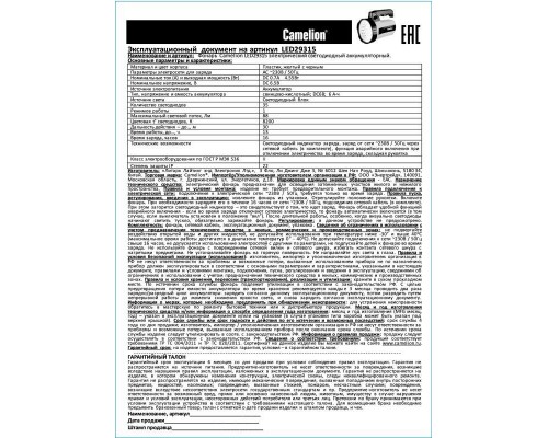 Фонарь 35LED 29315 (аккум. 220В жел.; 6В 4А-ч пласт. короб.) Camelion 10469