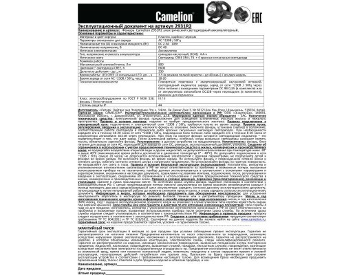Фонарь аккумуляторный 2931R2 220В/12В карбон LED 10Вт CREE 4В 4А.ч Camelion 11459