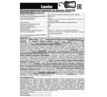 Фонарь автомобильный LED51520 3W COB+4 LED 3XR03 пластик магнит подвес блистер Camelion 13364