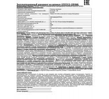 Фонарь налобный LED 5313-19F 4ML (19LED 4 режима; 3хR03 в комплекте; камуфляж) Camelion 7538