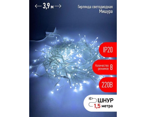 Гирлянда светодиодная Мишура 3м 200LED 220В IP20 бел. провод хол. свет ЭРА Б0047971
