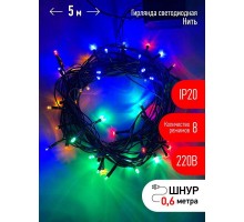 Гирлянда светодиодная Нить 5м 8 режимов зел. пр. 220В IP20 мультиколор ЭРА Б0041892
