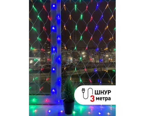 Гирлянда светодиодная Сеть 1.8мх1.5м мультирежим 220В IP20 мультиколор ЭРА Б0041901
