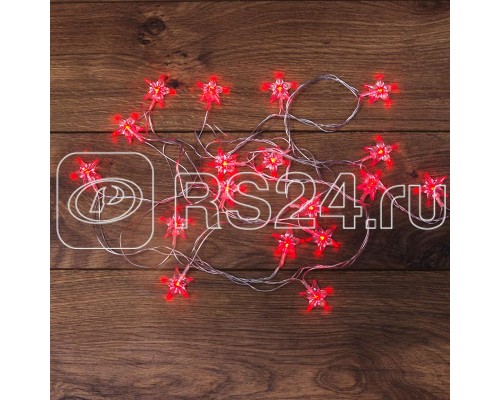 Гирлянда светодиодная Звездочки 20LED красн. 2.8м Neon-Night 303-034