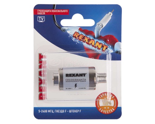 Грозозащита коаксиального кабеля 5-2400МГц гнездо F-штекер F Rexant 06-0055-A