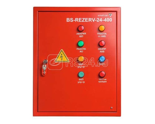 Источник бесперебойного питания BS-REZERV-230/24-400-1-AT Белый Свет a13574