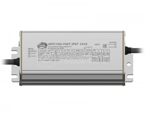 Источник питания Аргос ИПС100-700Т IP67 1410