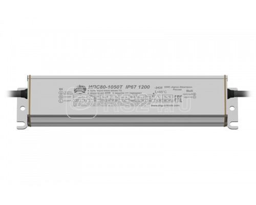 Источник питания Аргос ИПС80-1050Т IP67 1200