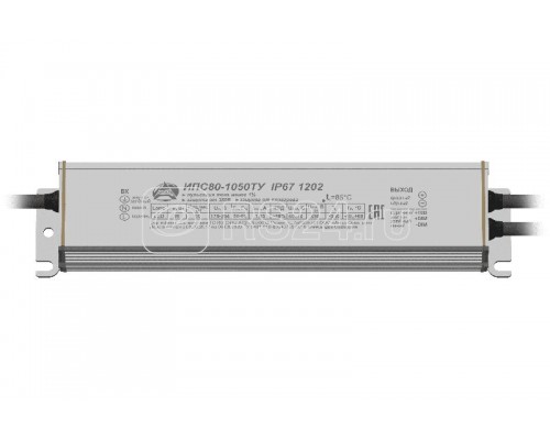 Источник питания Аргос ИПС80-1050ТУ IP67 1202