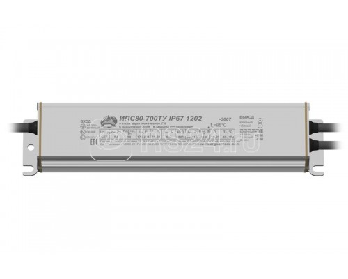 Источник питания Аргос ИПС80-700ТУ IP67 1202