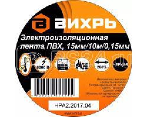 Изолента (10мх15мм) черн. Вихрь 73/3/3/1