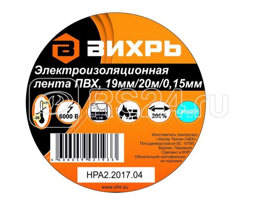 Изолента (20мх19мм) син. Вихрь 73/3/3/4