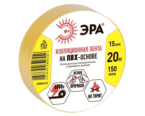 Изолента ПВХ 15ммх20м желт. ЭРА C0036547