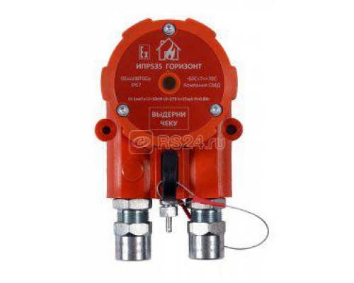 Извещатель пожарный ручной ИПР 535 взрывозащ. (0ExiaIIBT6Ga; IP67) Горизонт Пуск Компания СМД 232702
