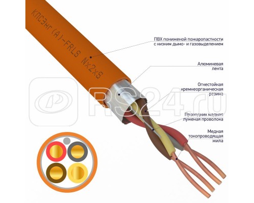 Кабель КПСЭнг(А)-FRLS 2х2х0.75 (м) Rexant 01-4910-1