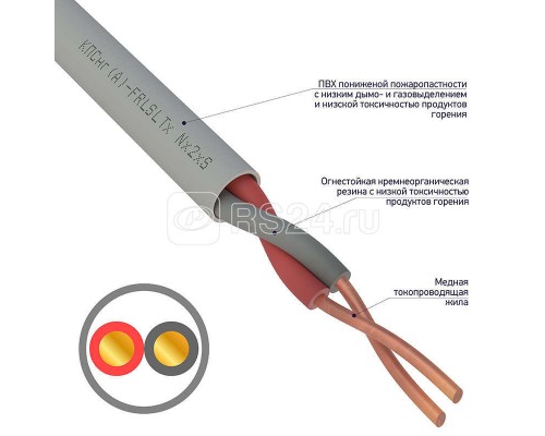 Кабель КПСнг(А)-FRLSLTx 1х2х0.50кв.мм (м) Rexant 01-4930