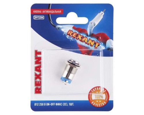 Кнопка антивандальная d12 с фикс. (2с) ON-OFF выпуклая (A12-B2) блист. Rexant 06-0340-A