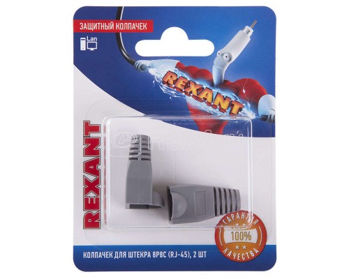 Колпачок защитный для штекера 8Р8С (RJ-45) (уп.2шт) Rexant 06-0084-A2