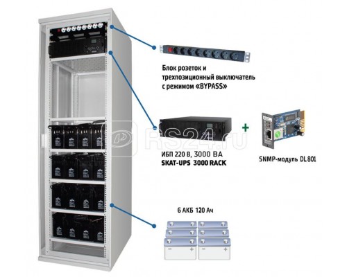 Комплекс бесперебойного питания SKAT-UPS 3000 SNMP 220В 620х660х2030mm On-Line Бастион 467