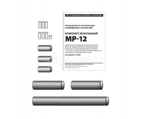 Комплект монтажный МР-12 ССТ 2093592