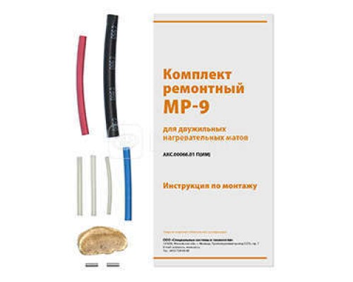 Комплект ремонтный МР-9 Теплолюкс 2055702