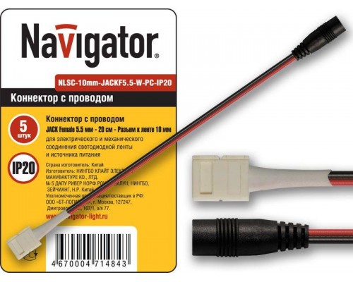 Коннектор 71 484 NLSC-10mm-JACKF5.5-W-PC-IP20 Navigator 71484