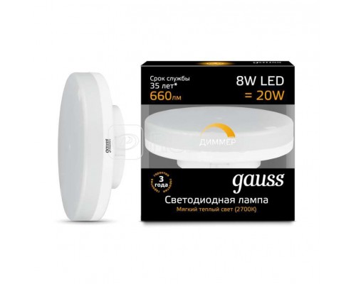 Лампа светодиодная Black GX53 8Вт 3000К диммир. Gauss 108408108-D