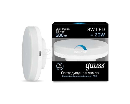 Лампа светодиодная Black GX53 8Вт 4100К диммир. Gauss 108408208-D