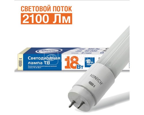 Лампа светодиодная ILED-SMD2835 T8 1200-18-2100-220-4-G13 IONICH 1511