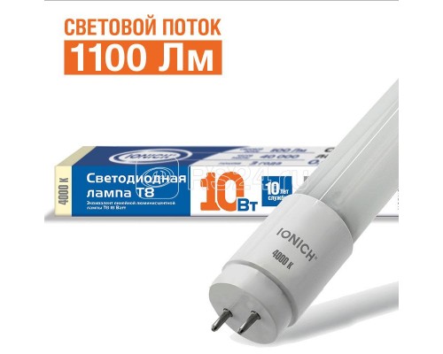 Лампа светодиодная ILED-SMD2835 T8 600-10-1100-220-4-G13 IONICH 1509
