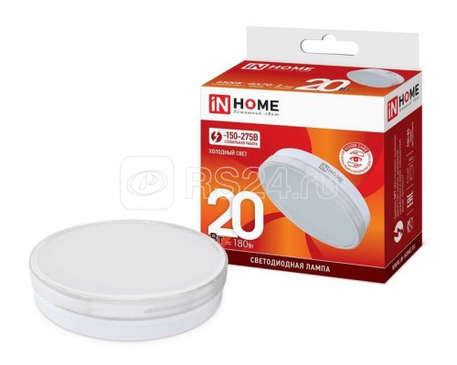 Лампа светодиодная LED-GX70-VC 20Вт 230В 6500К 1620лм IN HOME 4690612021539
