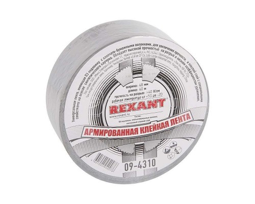 Лента армир. клейкая 48мм (рул.40м) сер. REXANT 09-4310