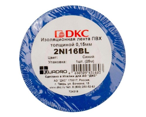 Лента изоляционная ПВХ 0.15х19 (25м) син. DKC 2NI16BL