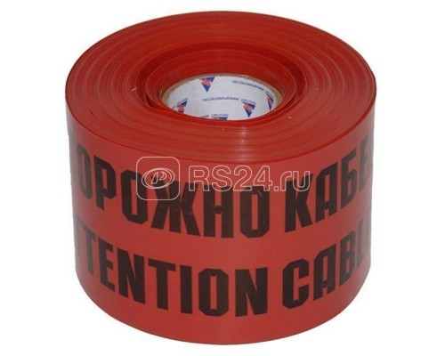 Лента сигнальная ЛСЭ-150мм Осторожно кабель красн. (рул.100м) Протэкт 8272
