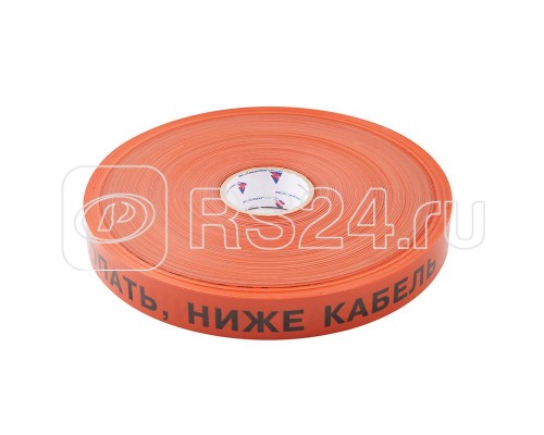 Лента сигнальная ЛСС-40мм 250м НЕ КОПАТЬ. НИЖЕ КАБЕЛЬ оранж. (рул.250м) Протэкт 8268