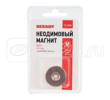 Магнит неодимовый диск 30х5мм с зенковкой 10х5.5мм (блист.1шт) Rexant 72-3604