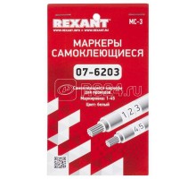 Маркер самоклеющийся от 1 до 45 (10 страниц) Rexant 07-6203