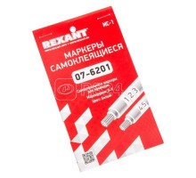 Маркеры самоклеящиеся МС-1 от 0 до 9 Rexant 07-6201