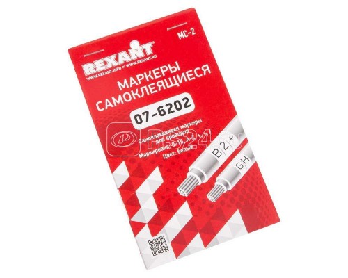 Маркеры самоклеящиеся МС-2 0-15 A-Z + - / Rexant 07-6202