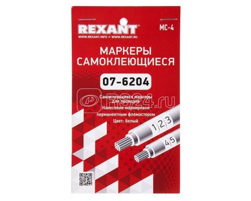 Маркеры самоклеящиеся МС-4 бел. под маркер Rexant 07-6204