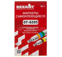 Маркеры самоклеящиеся МС-5 цветные Rexant 07-6205