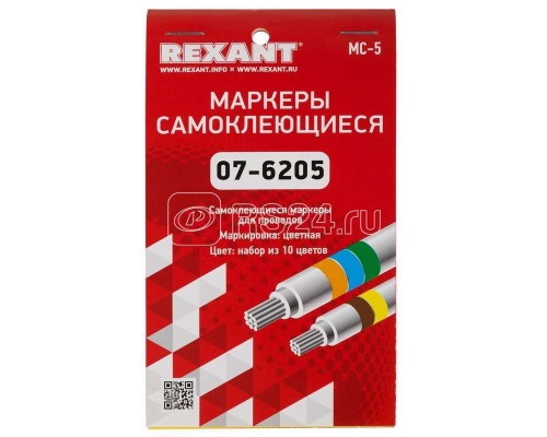 Маркеры самоклеящиеся МС-5 цветные Rexant 07-6205