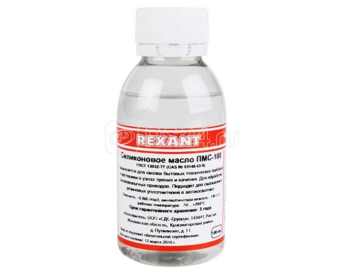 Масло силиконовое ПМС-100 100мл Rexant 09-3921